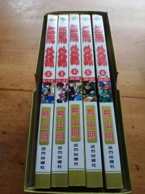 尤珠：漫画〈1-6册）（缺第一册）（劳两张光盘）