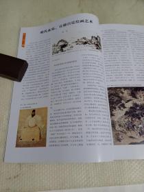 《文物天地》杂志，明代永乐、宣德文物专题，明代永乐、宣德宫廷绘画艺术，明代前期书法:草书、台阁体与简札，永宣名瓷誉满天下，永宣佛像样式说略，明早期玉器的艺术特色，空前绝后的永宣漆器，“宣德炉”释疑，明代“龙香”御墨，淳厚庄重的宣德金属珐琅器，贾文忠:青铜器的鉴赏与收藏，“思源堂中国古代青铜器珍藏”的标准……