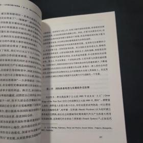 华东政法大学校庆六十周年纪念文丛：公共外交的危机反应·以灾难为媒介的视角
