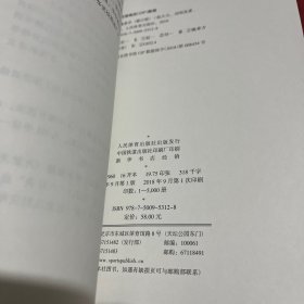 实用擒拿学（修订版）