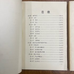 山东省志.城乡建设志(上下册)