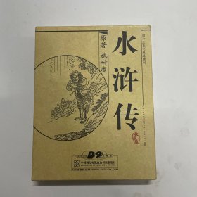 水浒传:四十三集电视连续剧