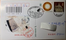 轩辕皇帝实寄封明信片，新石器遗址实寄封，炎黄文明邮票，新石器石钺邮戳，南阳黄山遗址陨石石器邮戳邮票明信片