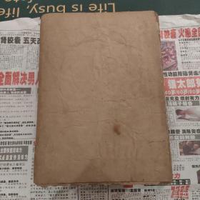 十八版大戏考