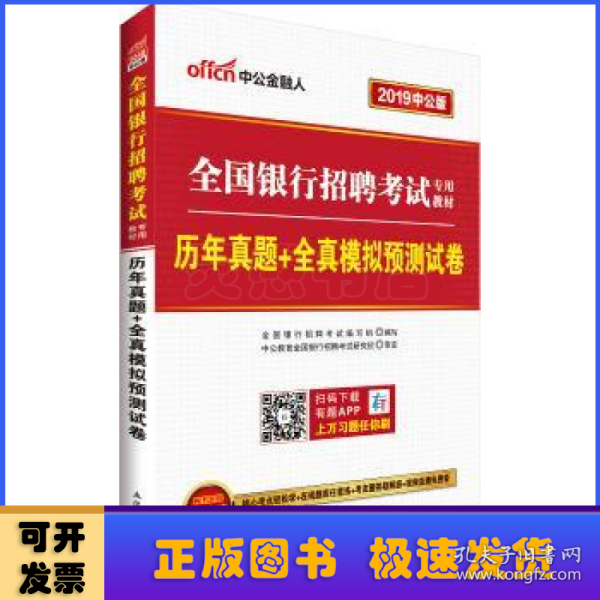 历年真题+全真模拟预测试卷