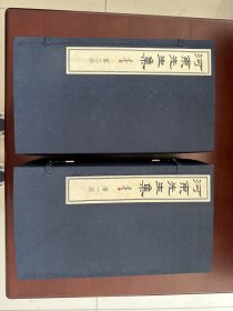 河东先生集 （2函16册线装）（顺丰包邮）