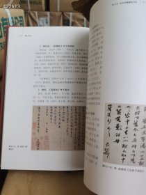 正版现货 湖北书法史上下（荆楚文库 16开精装 全二册）原价360，特惠价138包邮先到先得数量有限