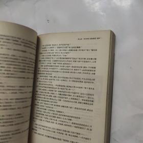毛人凤秘传:中国最暴虐的杀人机器:图文版