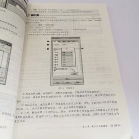 【正版 无写画】BIM结构:Autodesk Robot Structural Analysis在土木工程中的应用