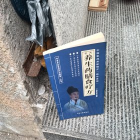 中国家庭效验偏方精华集锦
