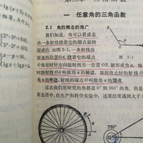 80年代课本 高级中学课本试用 （甲种本） 代数全三册+平面解析几何+立体几何+微积分初步全一册 共6本合售