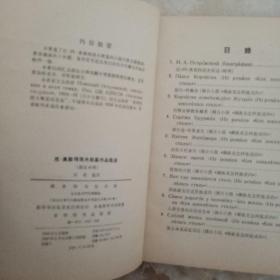 尼奥斯特洛夫斯基作品选读