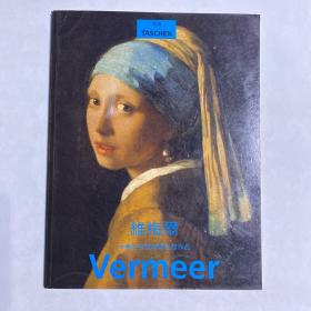 Vermeer
维梅尔