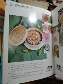 广东名菜 1-3 册