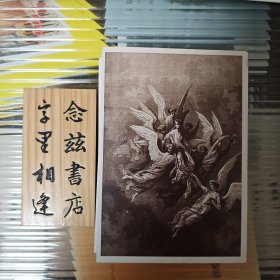 神曲（地狱篇、炼狱篇、天国篇）（名著名译插图本·人民文学出版社 店内有此系列所有作品）