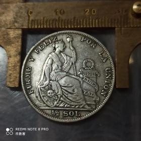 1935年秘鲁1/2瑞尔 外国银币外国硬币世界纪念币