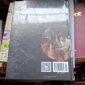 华文全球史020·罗马三巨头