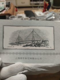 上海杨浦大桥邮票