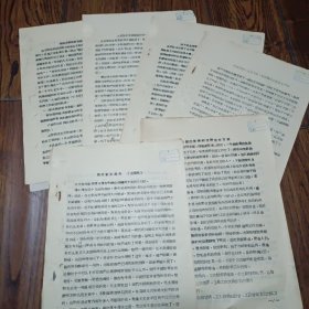 河南50年代或考古博物馆相关文献6份