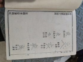 中国楷书大字典（楷法溯源）