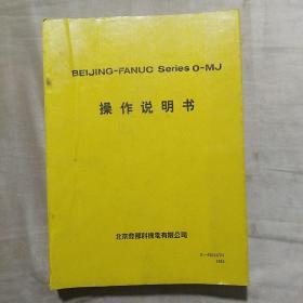 BEIJING-FANUC Series O-MJ 操作说明书