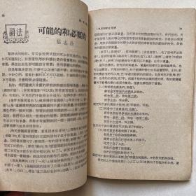 语文学习月刊（1954.5）