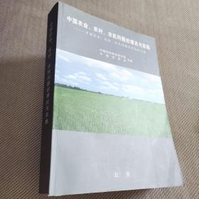 中国农业 农村 农民问题的理论与实践：中国农业 农村 农民问题专家论坛文集