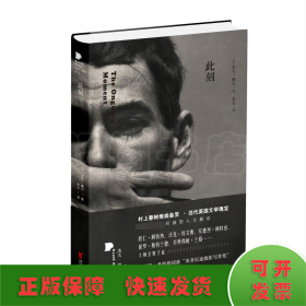 此刻（杰夫·戴尔作品系列）