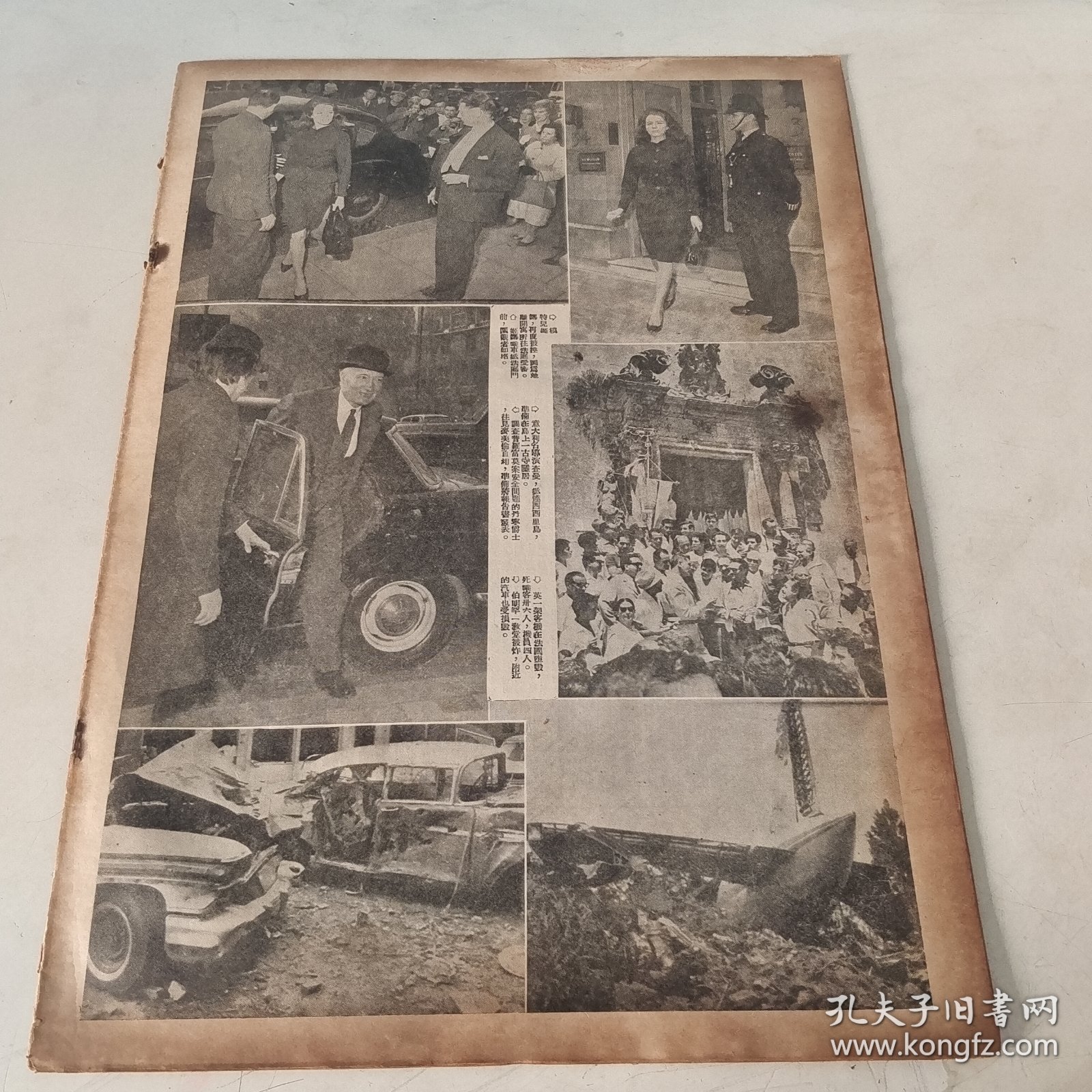 星岛周报 。第620期 (新259號)