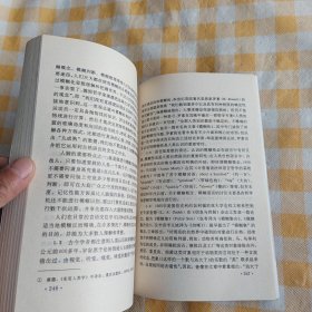 当代跨学科语言学