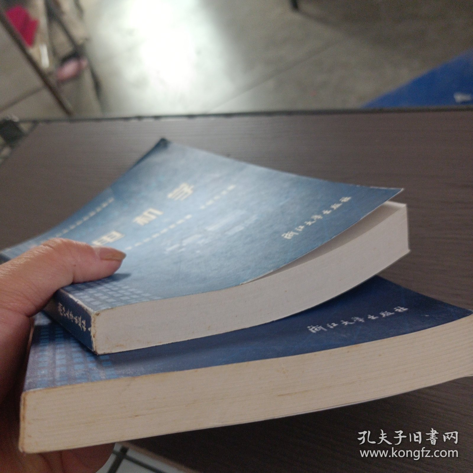 电机学（上下册）（当时印刷技术原因，非盗版，见图，几处划线笔记）——ff5