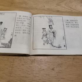 连环画:细柳