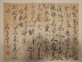 蜡笔纸手写书法文宗