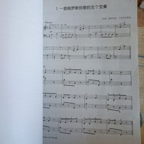 卡巴列夫斯基简易钢琴变奏曲（作品51）（原版引进）