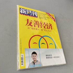 新周刊 2011年第349期