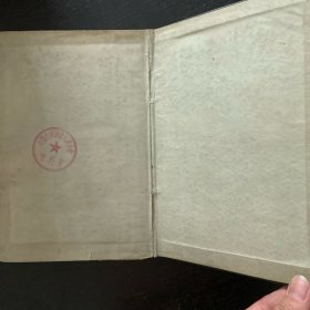 踏平东海万顷浪 精装