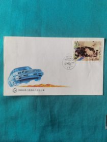 1988年丝绸之路国际汽车拉力赛纪念封