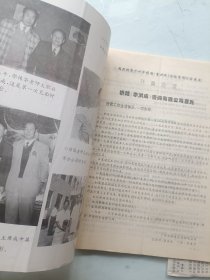 桥路咨询创刊号