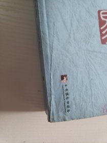象数易学与逻辑