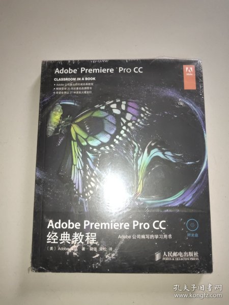 Adobe Premiere Pro CC经典教程