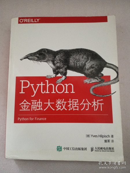 Python金融大数据分析