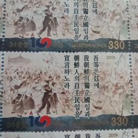hg0外国邮票韩国邮票2019年 三一运动100周年 抗日邮票 新 1全 原胶全品（图三-图八为三一运动资料图片）