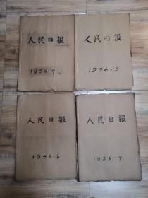 人民日报：原版 原报 1956年4月一12月
（4月1号一30号）（5月1号一31号）（6月缺少24，29，30号）（7月缺少6，12，16，18号）（8月缺少8一11，13号）（9月1号破损，缺少30号）（10月1号共8版，缺少1至4版，20，21号有破损）（11月1号一30号）（12月缺少1号。11号缺少一，二版，31号品相差）