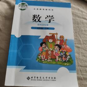 北师大附中小学教材 数学. 五年级. 上册