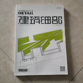 建筑细部