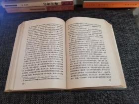 鲁迅美学思想论稿(精装本)——私藏