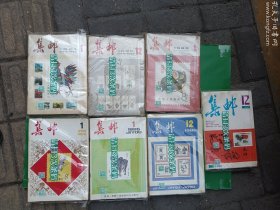 集邮. 1981年一1987年（12全）84本合售