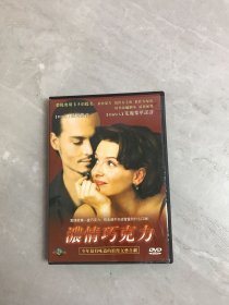 浓情巧克力【1DVD】