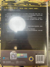 【全新塑封2册】C程序设计语言(原书第2版.新版)(典藏版) +习题解答 美布莱恩·克尼汉Brian W. Kernighan,丹尼斯·里奇Dennis 著 徐宝文 李志 译 译