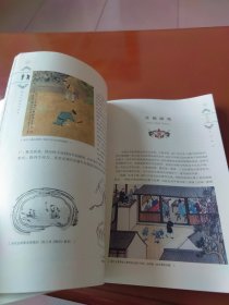 图说中国古代体育